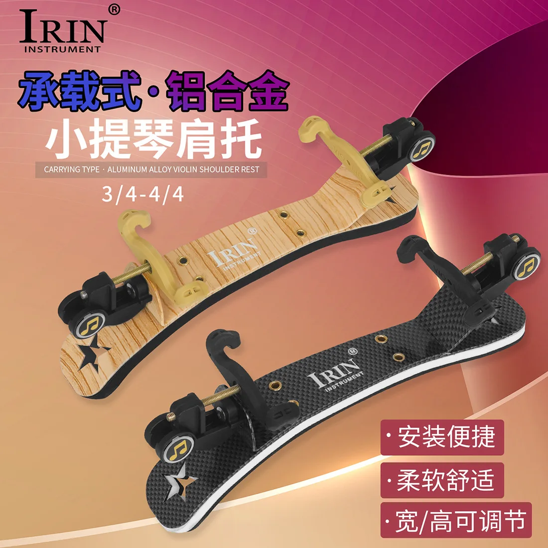 

Aluminum alloy violin shoulder rest, chin rest pad, adult beginner violin shoulder pad 3/4 4/4 violin rest