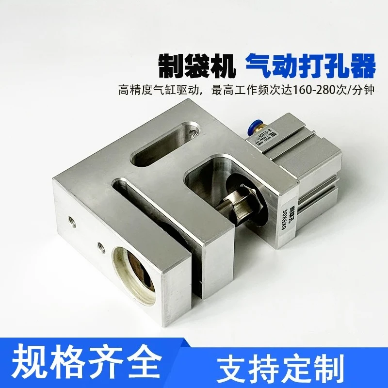 Air Operated Euro Hanger Hole Tool, Butterfly Cut Unit, Pouch Film Perforating Gear for Packaging Lines