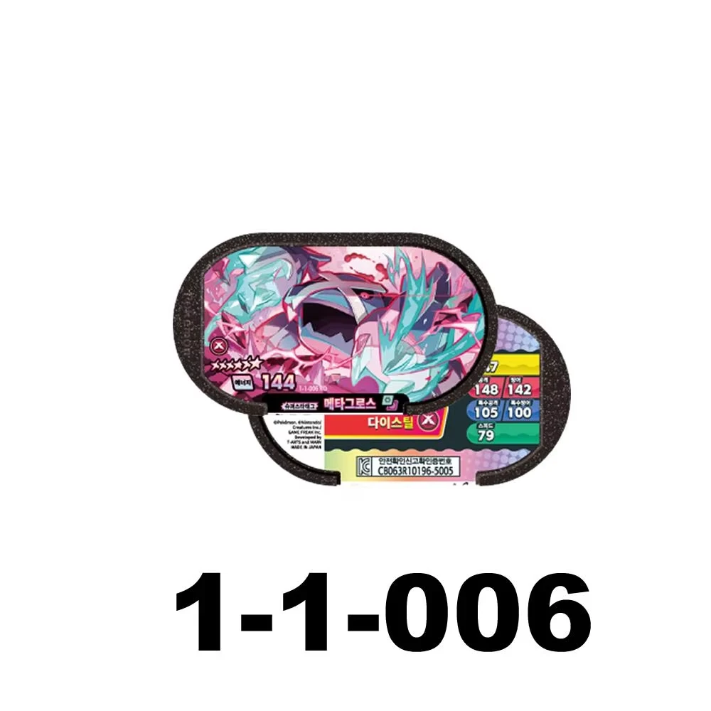 NEU Koreanische Star Tag Stardust 1st Edition 6 Star Pokémon Tagstar Mezastar Disk-Karte Superstar, passend für Pokémon Battle Trading Sammelkartenspielzeug – Detail 7