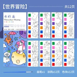 12 pages New Children's Watercolor Coloring Book,Student Coloring And Drawing Book, With Built-in Watercolor Paint Pens