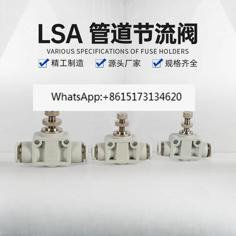 10PCS PSA pipe throttle valve with lock/LSA/ASA/4/6/8/10/12/14