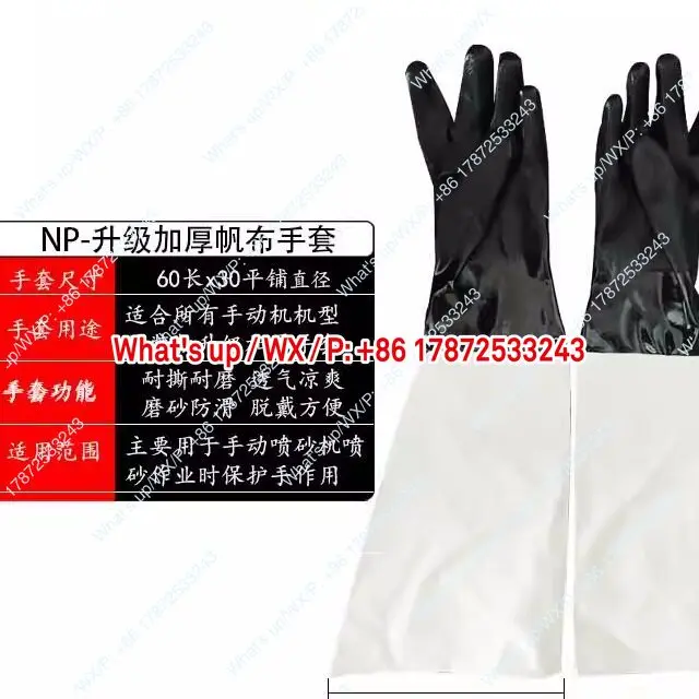 New extended and thickened anti slip and wear-resistant rubber gloves for sandblasting machine in stock