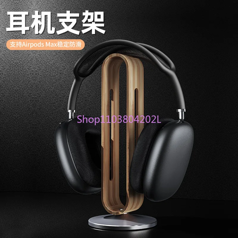 Sikai Headset Headphone Bracket Universal Earphone Rack Computer E-Sports Game Large Headset Wooden Bracket Storage