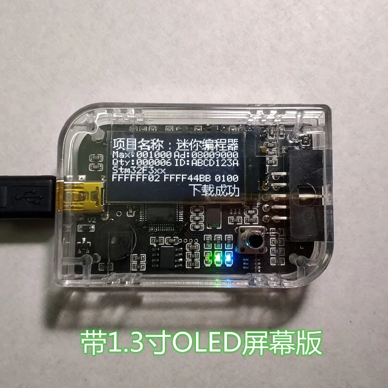 Air-mh32f103a mh2103a composto, offline e baixar programador