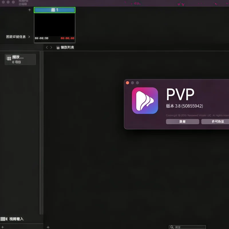 ProVideoPlayer 3.8 PVP 3 LED Wall Video Player Software for Stage Concert Event LED Display Screen Control