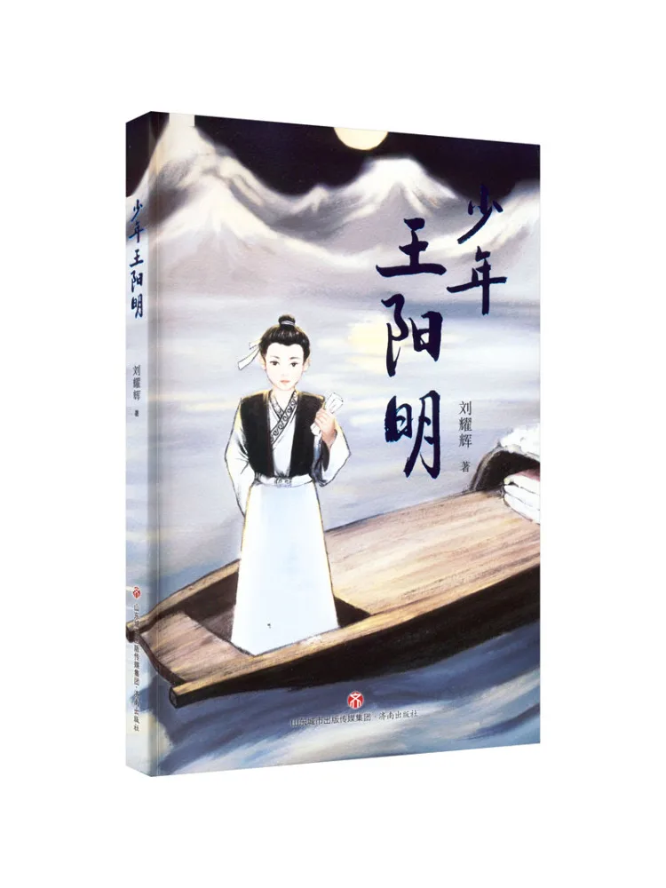 

Книга-Winshare The Young King Yangming