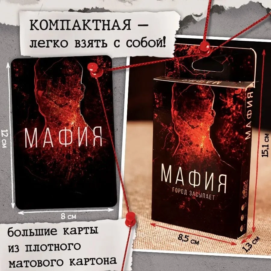 Psychologisches Brettspiel „Mafia The City Falls Asleep ist ein Kartenspiel, Brettspiel, geeignet für Familienfeiern und ein tolles Geschenk für Halloween und Weihnachten (Farbe kann leicht variieren).