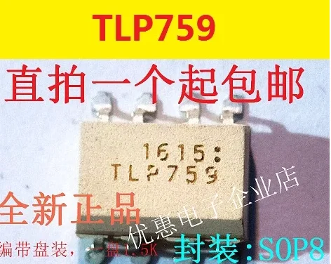 10PCS New original TLP759    SOP8