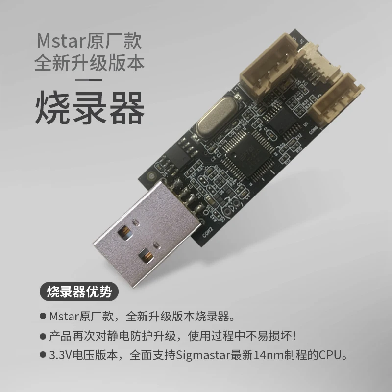 Sigmastar MStar Debug Tool Debug USB Burner Serial Screen Driver Board Programmer