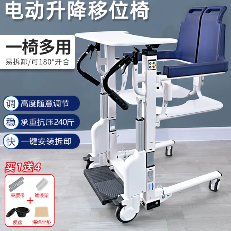 Multifunctional Shift Chair Paralyzed Elderly Electric Lift Chair Home Care Bathing