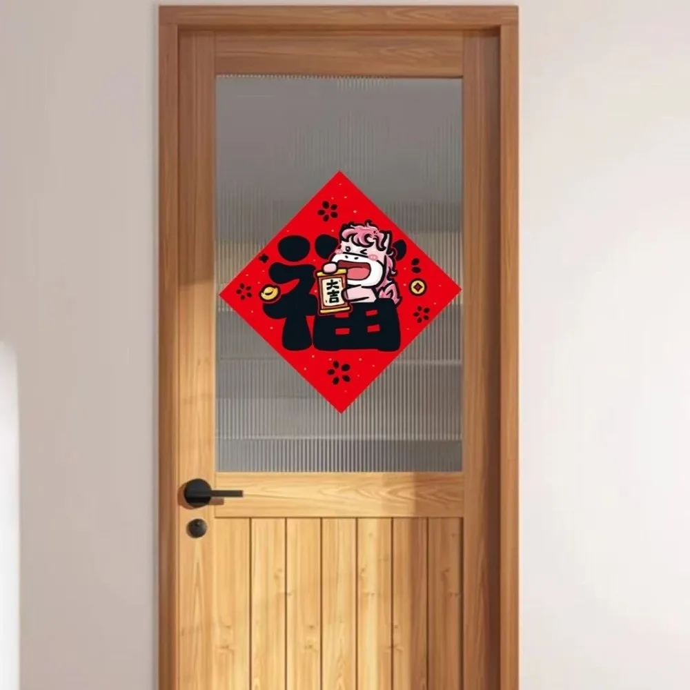 2026 Horse Year Fu … - image