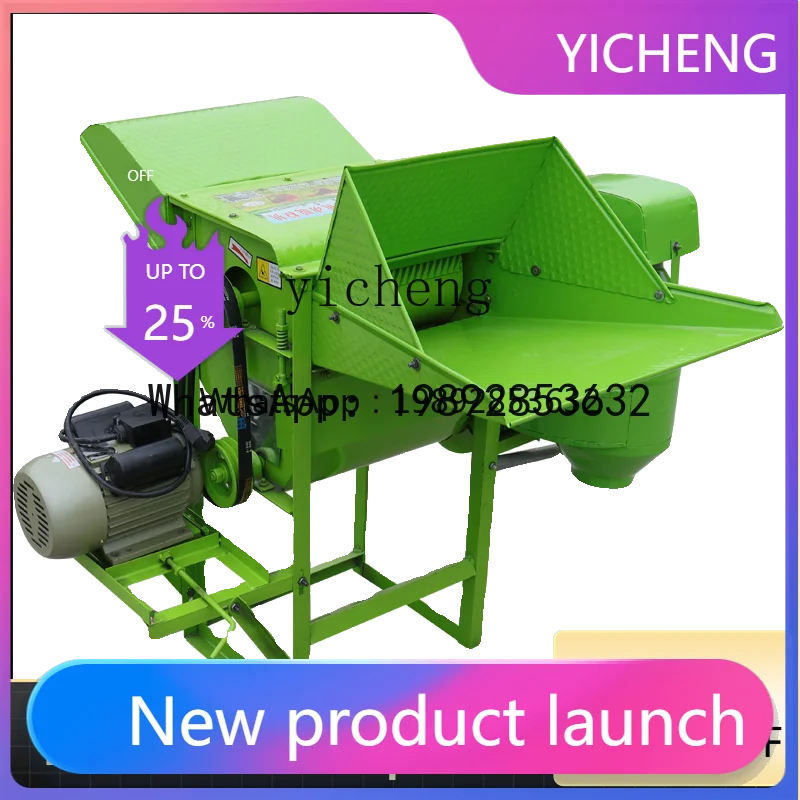X3 rapeseed thresher rice multi-functional multi-purpose household soybean wheat sorghum thresher full feed agricultural