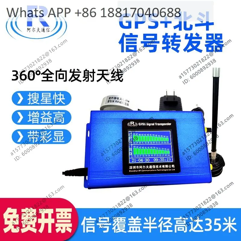 GPS signal repeater GPS signal amplification enhancer GPS Beidou dual-mode indoor coverage positioning test