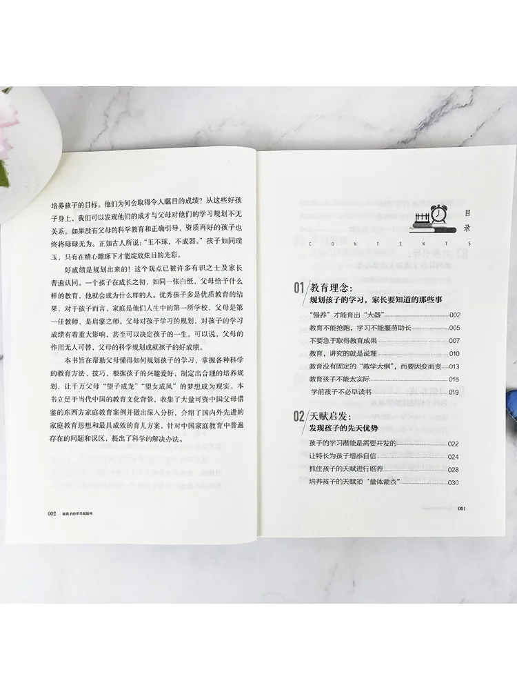 Книга-Winshare Be a Child's Learning Planner