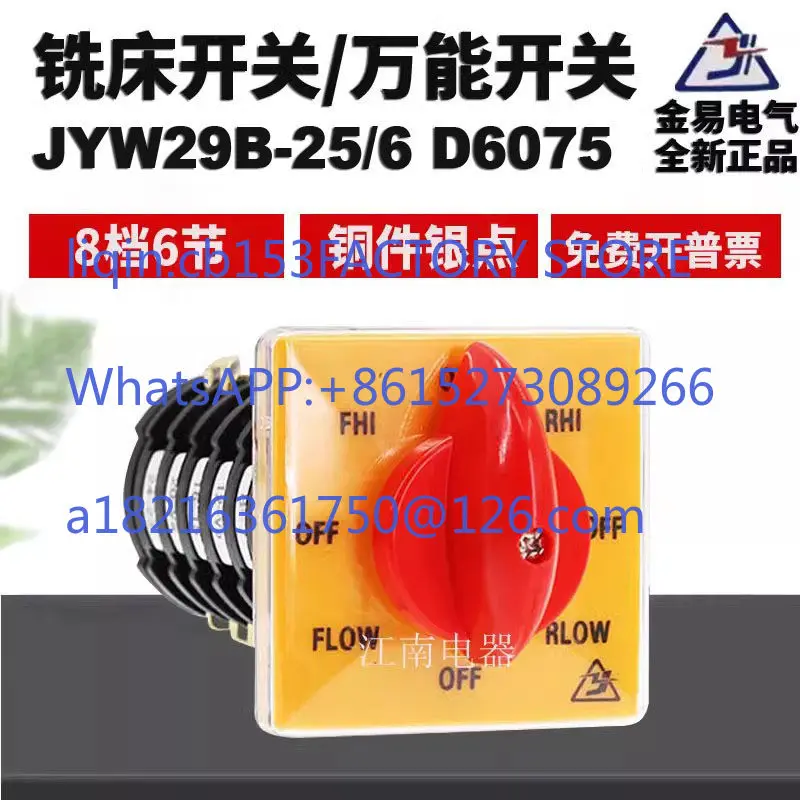 JYW29B-6 D 60.75 million can convert the combination milling machine switch, variable speed, positive and reverse rotation