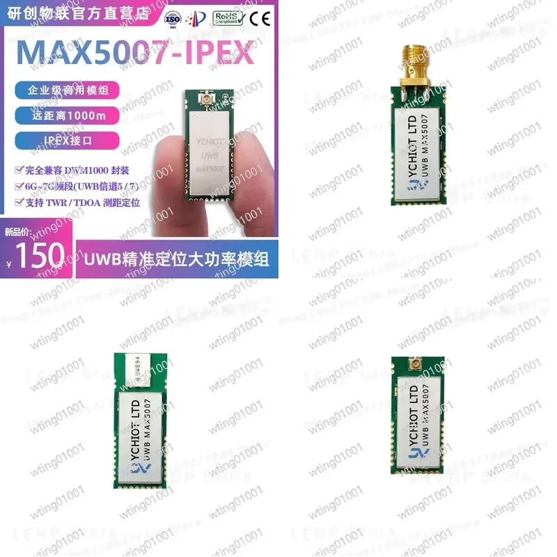 Датчик расстояния IOT Max5007 Ultra Wideband, диапазон 6-7 ГГц, высокая выходная мощность, дальность действия 1000 метров, точное измерение