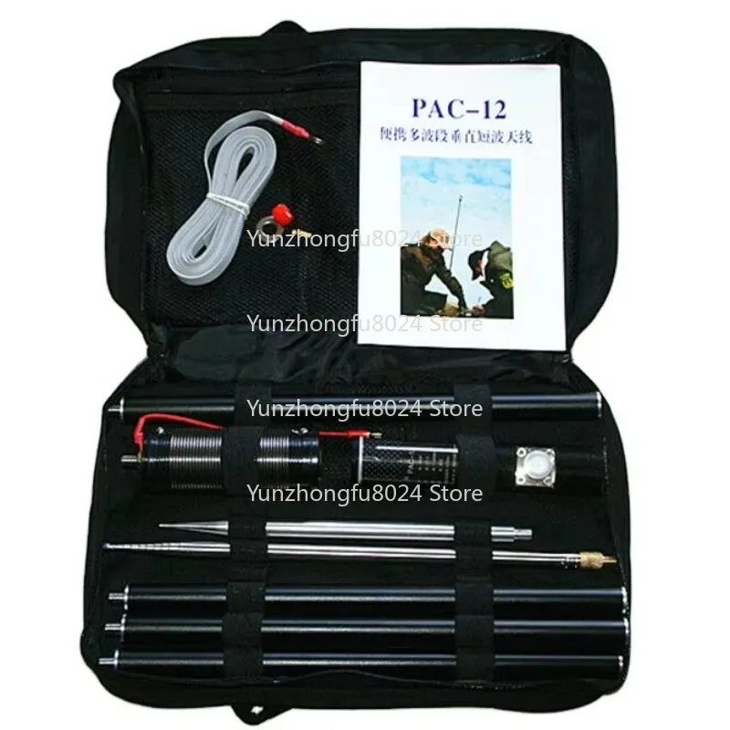 PAC-12 7MHz-50MHz 100W Multi-band High Frequency Short Wave GP Antenna