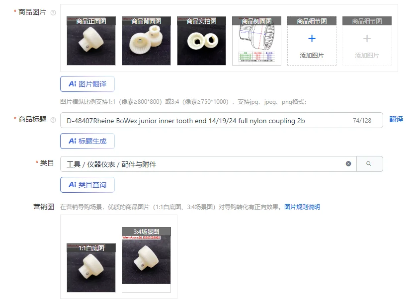 

D-48407Rheine BoWex Junior внутренний зубчатый конец 14/19/24 полностью нейлоновая муфта 2b