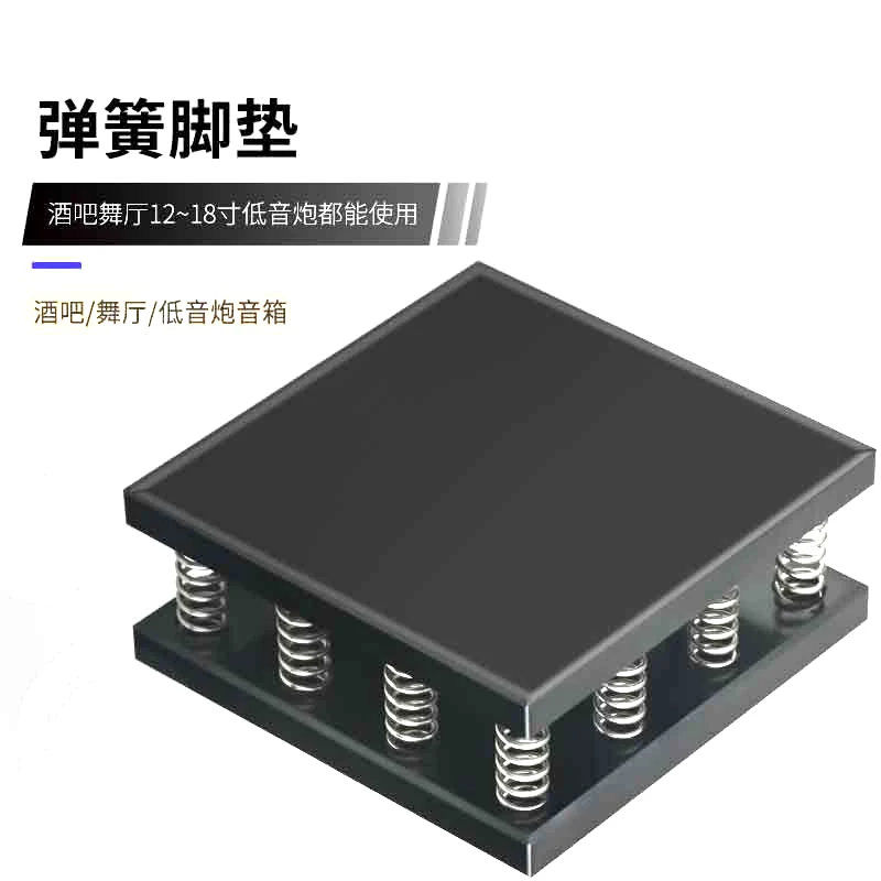 Reposapiés de resorte acolchado Hifi, soporte de sonido, almohadillas para pies de Audio AMP, Stents para subwoofers KTV de 12-18 pulgadas, 1 Uds.