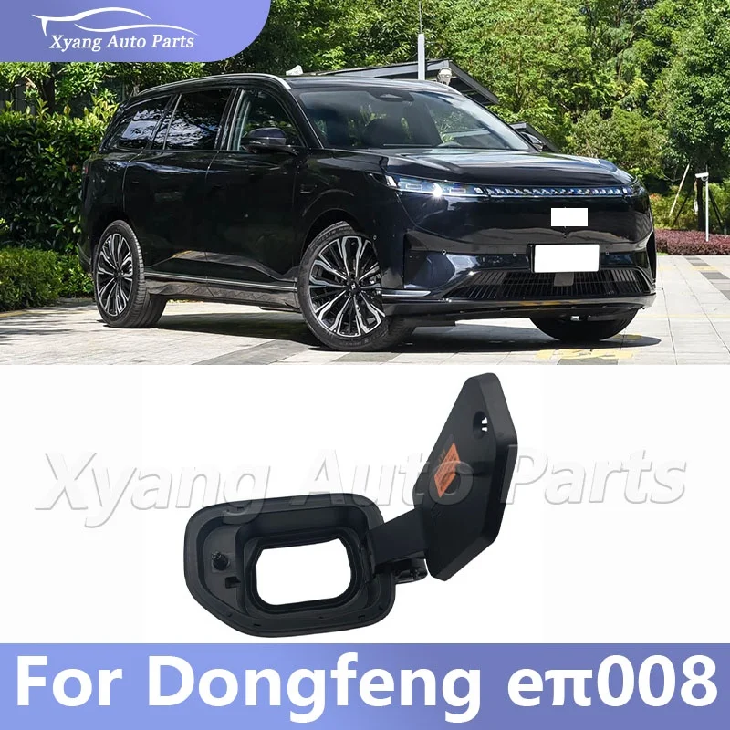 

Крышка зарядного порта, заглушка зарядного отверстия, основание для Dongfeng eπ 008