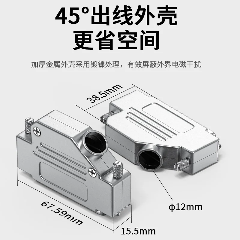 DB50 50Pin Gold Plated Connector 45°/90° Male Female Industrial Grade Soldering Servo Plug D-SUB Joint