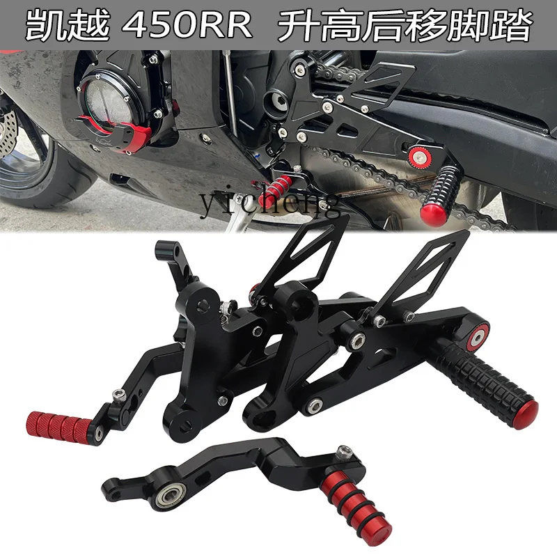 ZK modified raised foot pedal single rocker arm competitive height increase rear adjustable assembly accessories