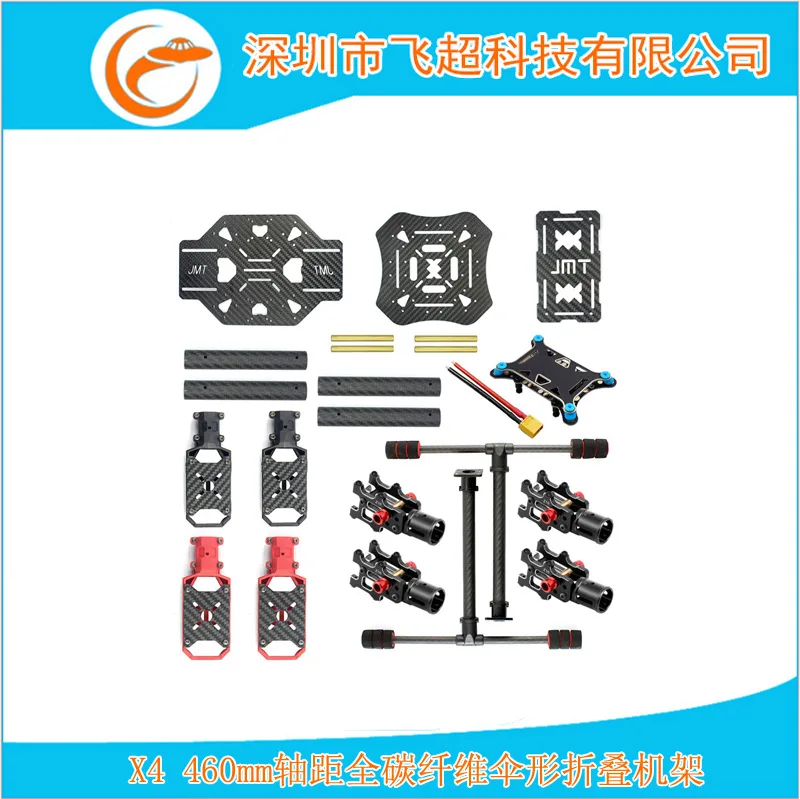 X4 460mm Wheelbase Full Carbon Fiber Umbrella Folding Rack, Quad, Folding Rack