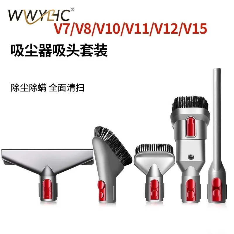 Suitable for Vacuum Cleaner Accessories V6V7V8V10V11 Front Filter V12V15 Rear Filter