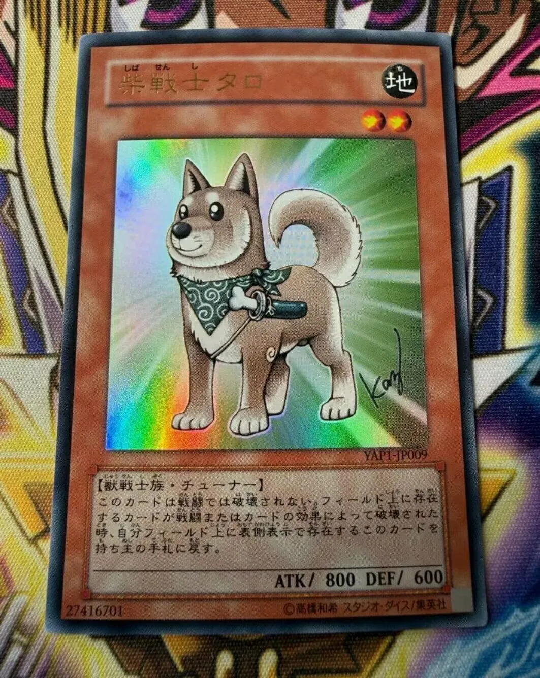 Yugioh KONAMI Duel Monsters YAP1-JP009 Shiba-Warrior Taro Ultra Japanese Collection Mint Card