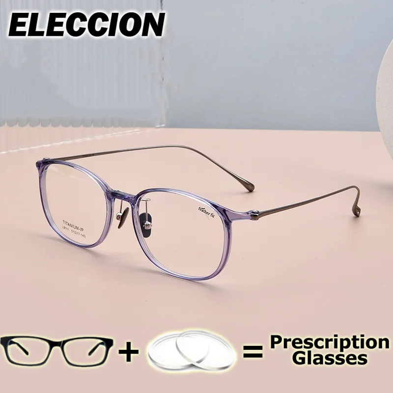 

ELECCION рецептурные линзы для пресбиопии, близорукости, очки для чтения, оправа для женщин и мужчин, ультра легкие титановые оптические очки, мультифокальные