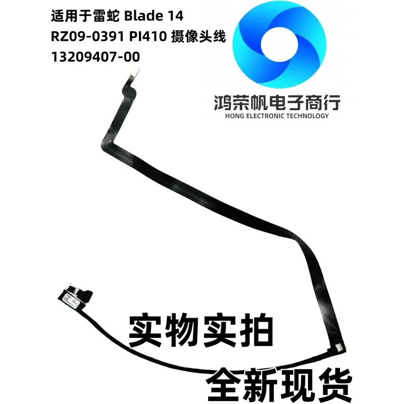 Подходит для Razer Blade 14 RZ09-0391, кабель для камеры 13209407-00