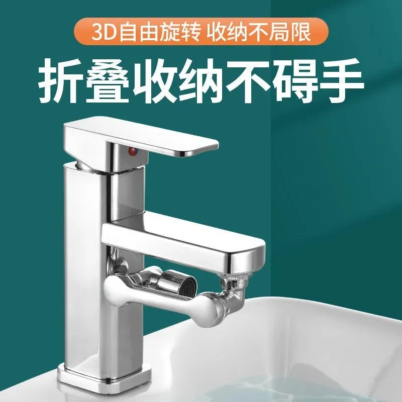 Facial Basin Universal Faucet Mechanical Arm Kitchen Rotating Bathroom Shampoo Extension Anti Splash Nozzle