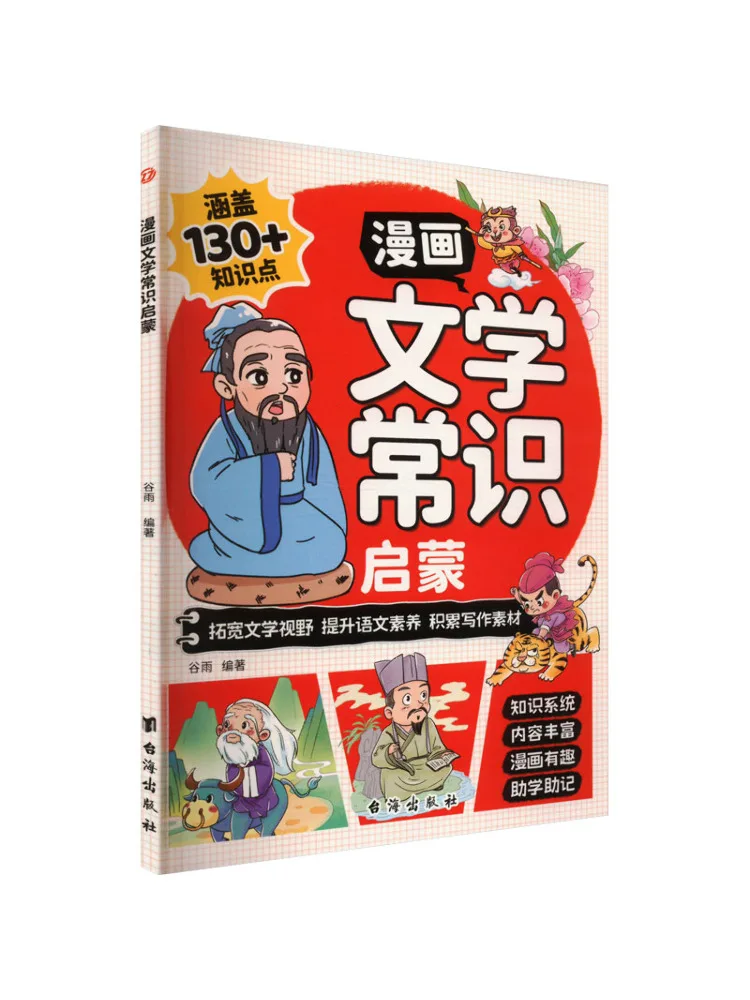 Book-Winshare Introduction To Comic Literature