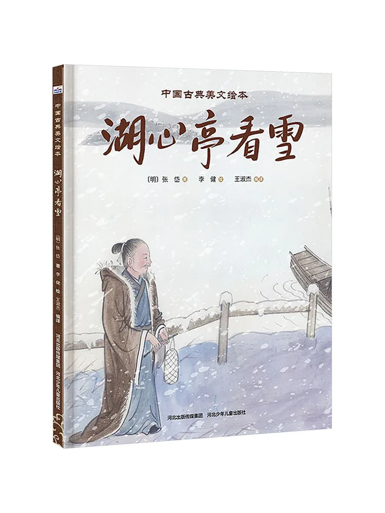 

Книга-Winshare Watching Snow at the Pavilion in the Heart of the Lake Книга с картинками в китайском классическом стиле