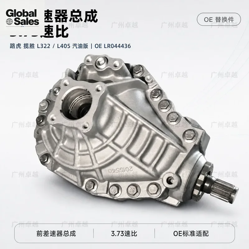 For Range Rover L322 L405 Petrol Front Differential Assembly 3.73 Speed Ratio