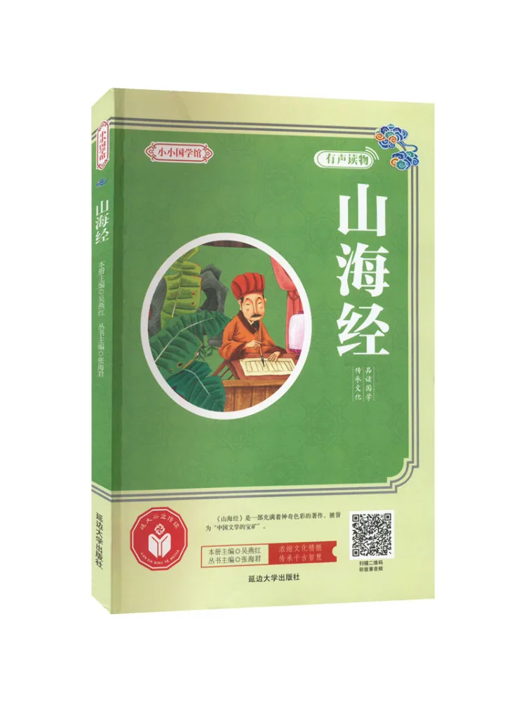 

Книга-Winshare Классик горов и морей