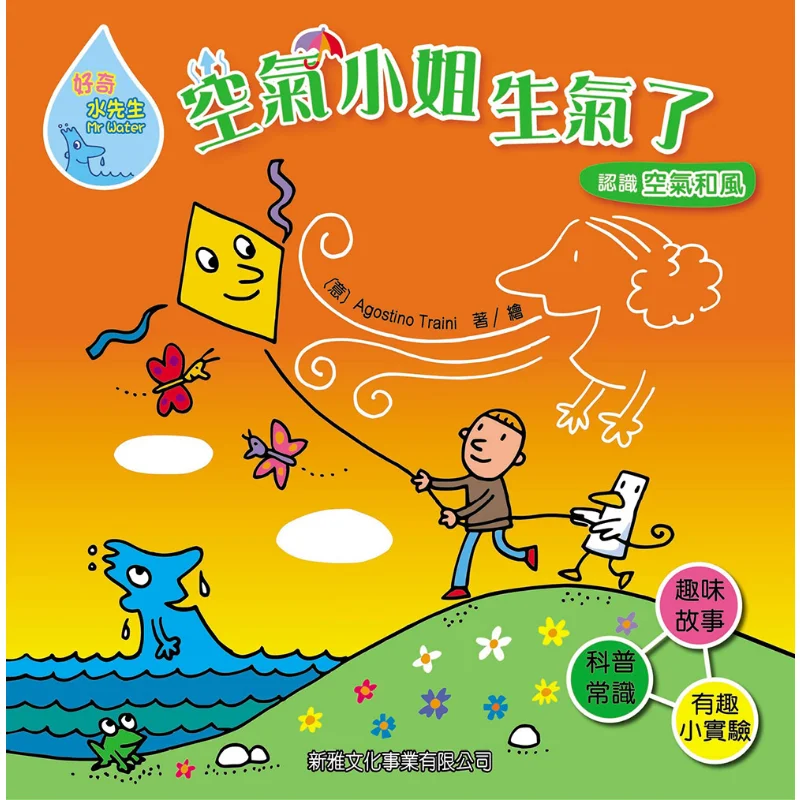 

Curious Mr Water 2 Miss Air Is Angry Agostino Traini Xinya Culture Industry Co LTD 9789620859328 Book