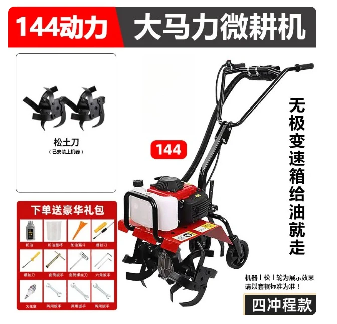 For Zongshen Power 4-Stroke Mini Tiller, Multifunctional Agricultural Cultivator Weeding Ditching Soil Loosening