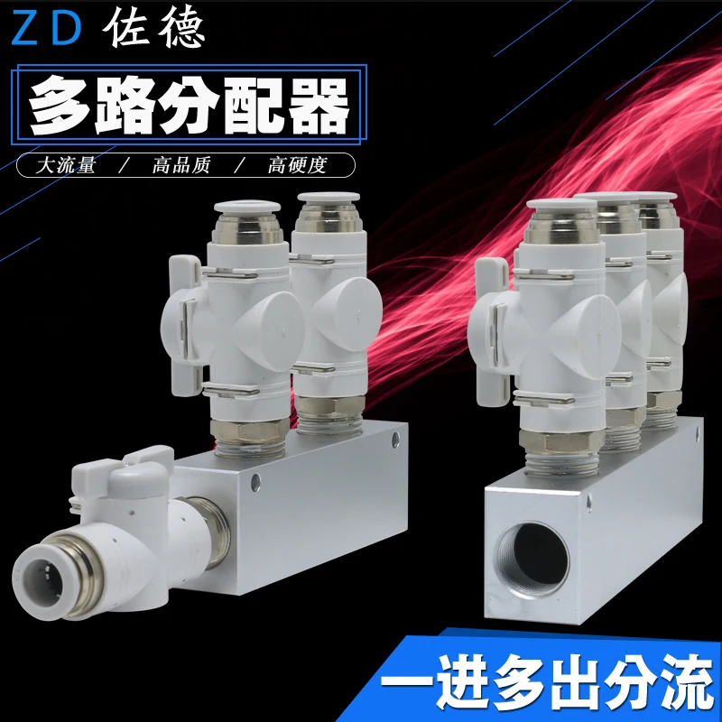 Zod multi-pipeline  separation and exhaust diverter  distribution block ga s distribution trachea double-row large-flow