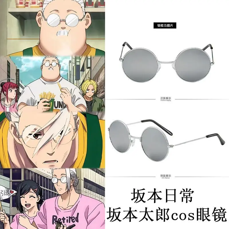 Juego de Anime SAKAMOTO DAYS Cosplay círculo herramienta gafas reflejan la luz lente plateada gafas con montura plateada