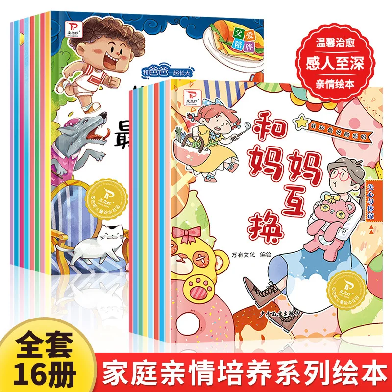 

Растущие с папой, меня и мамой, аудиоверсия, серия книг с картинками для выращивания семьи