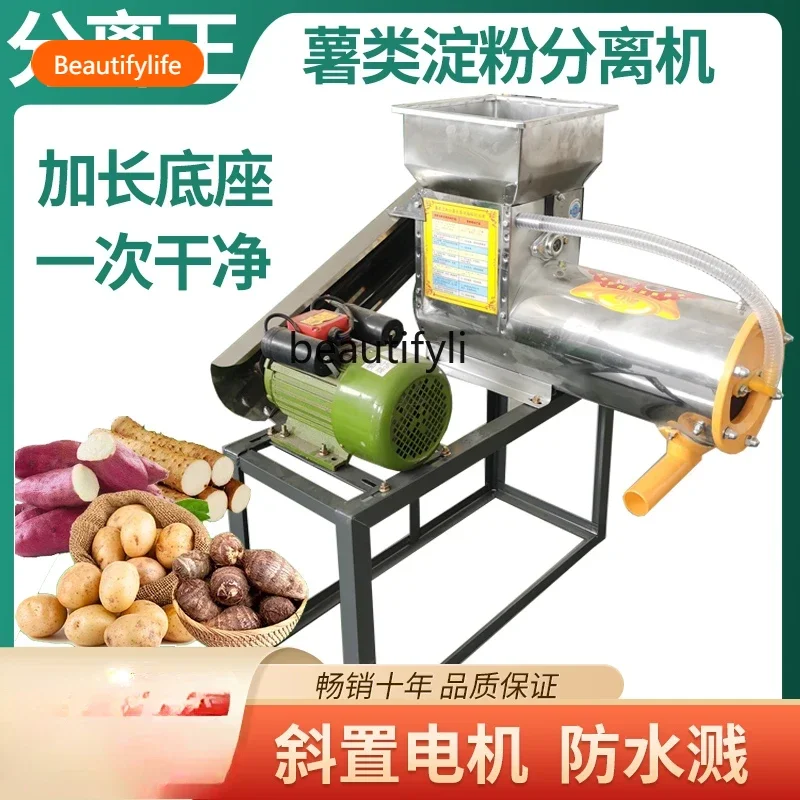 Máquina de almidón de patata dulce para el hogar A55, separación de residuos de pulpa multifuncional de acero inoxidable, Pueraria, polvo de patata dulce