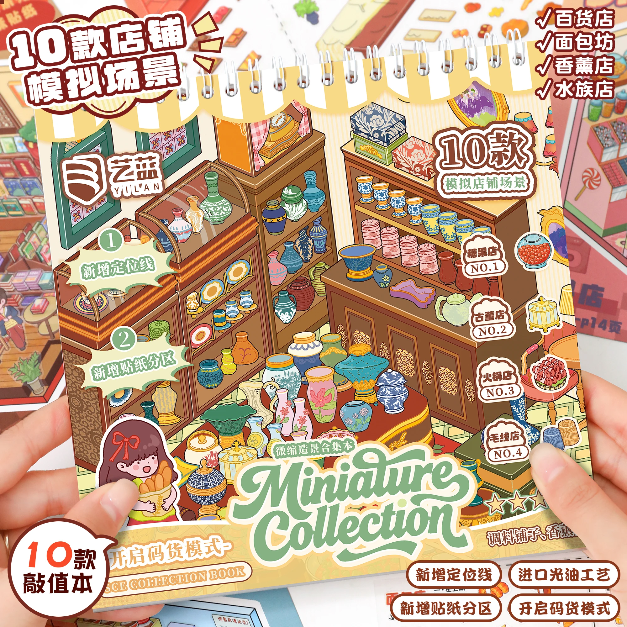 Creative and Fun Code Cargo Collection Series 5.0 Landscape Sticker Book 3D Simulation Miniature Decompression Stickers Gifts