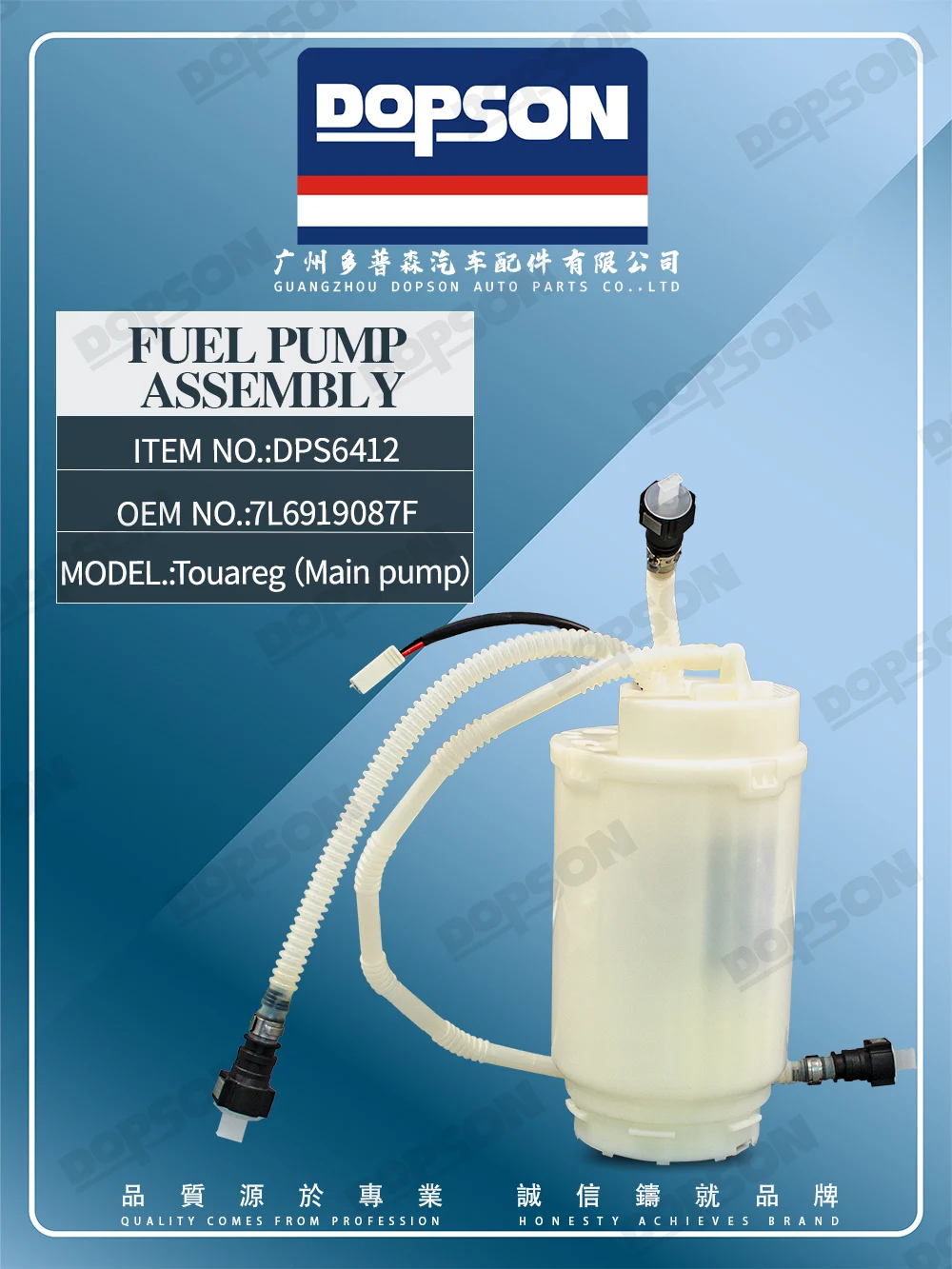 

Топливный насос в сборе Dopson DPS6412, автозапчасти 7L6919087F 69950 E8568M FG1405 P76327M SP5038M для VW Touareg, левая сторона (основной насос)