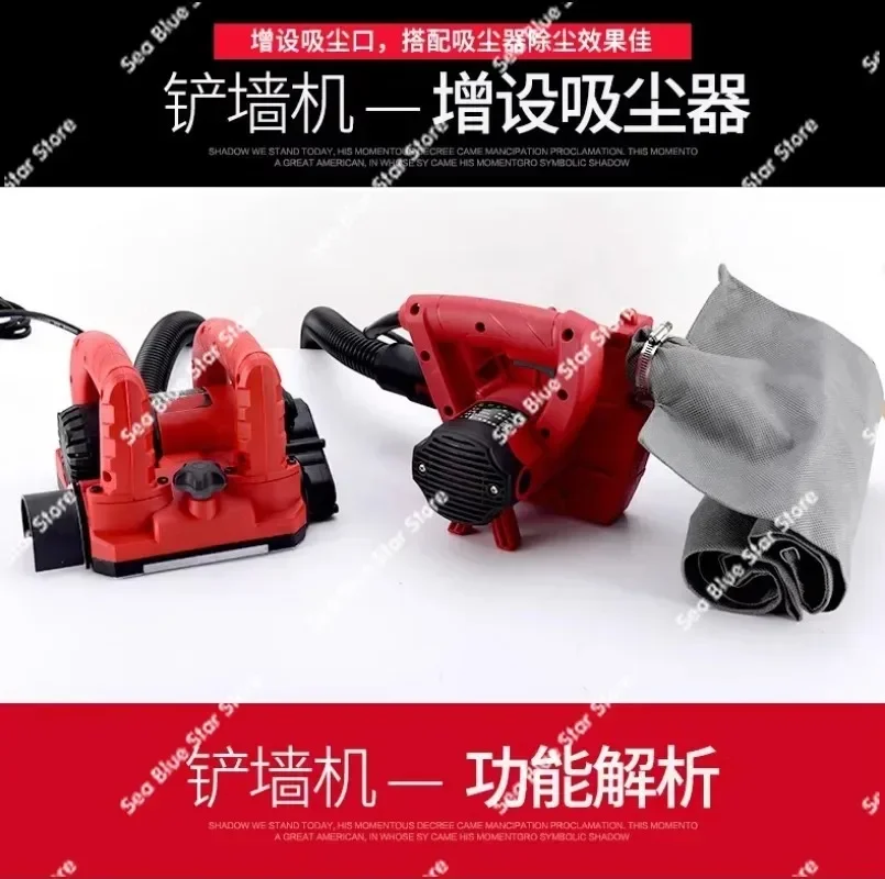 Wall shovel machine No dead ends Wall shovel artifact Coarse planer Concrete old  renovation, wall planer
