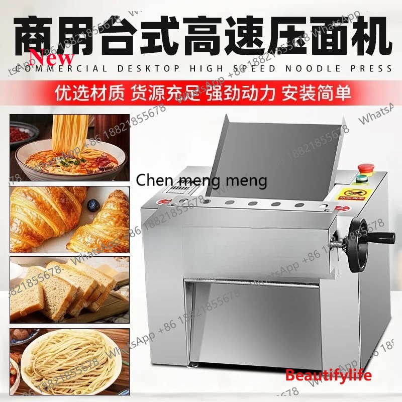 

A55 Electric high-speed dough press silent commercial stainless steel dough kneading machine