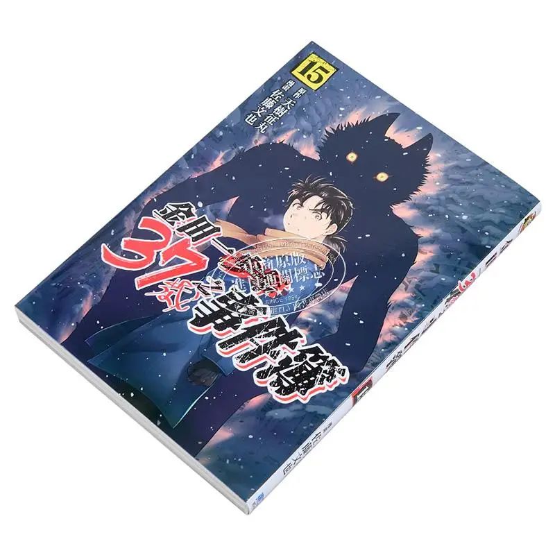 Case Files Of Kindaichi At 37 Years Old 15 Seimaru AmakiFumiya Sato Dongli Publishing 9786260213312 Book
