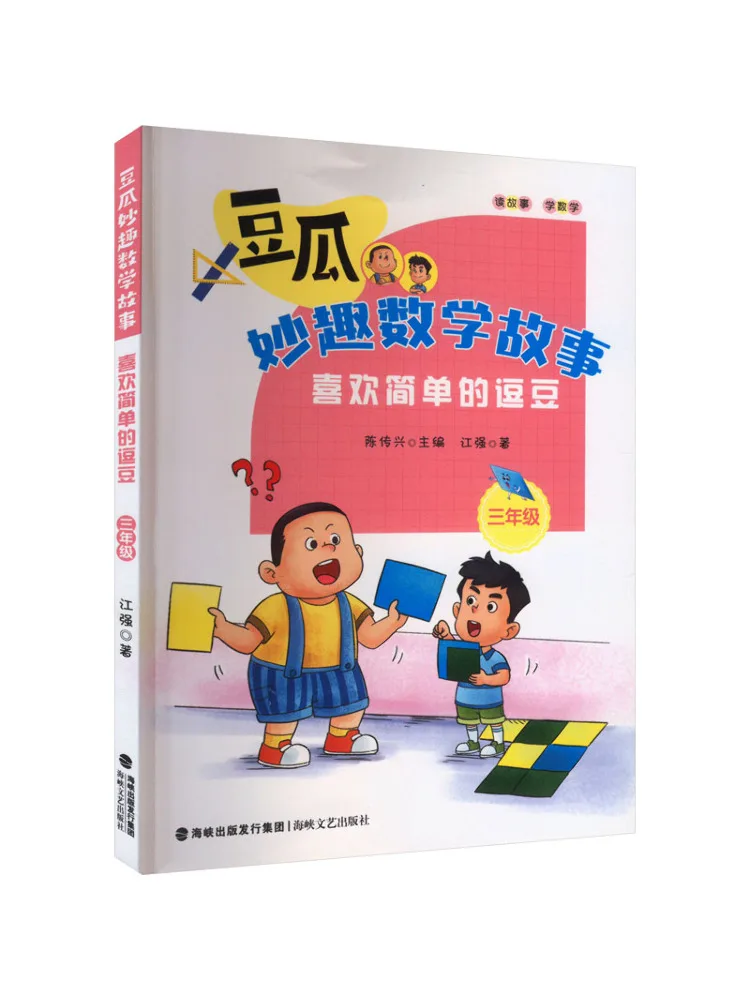 

Книга-Winshare Like Simple Dou Dou Grade 3.