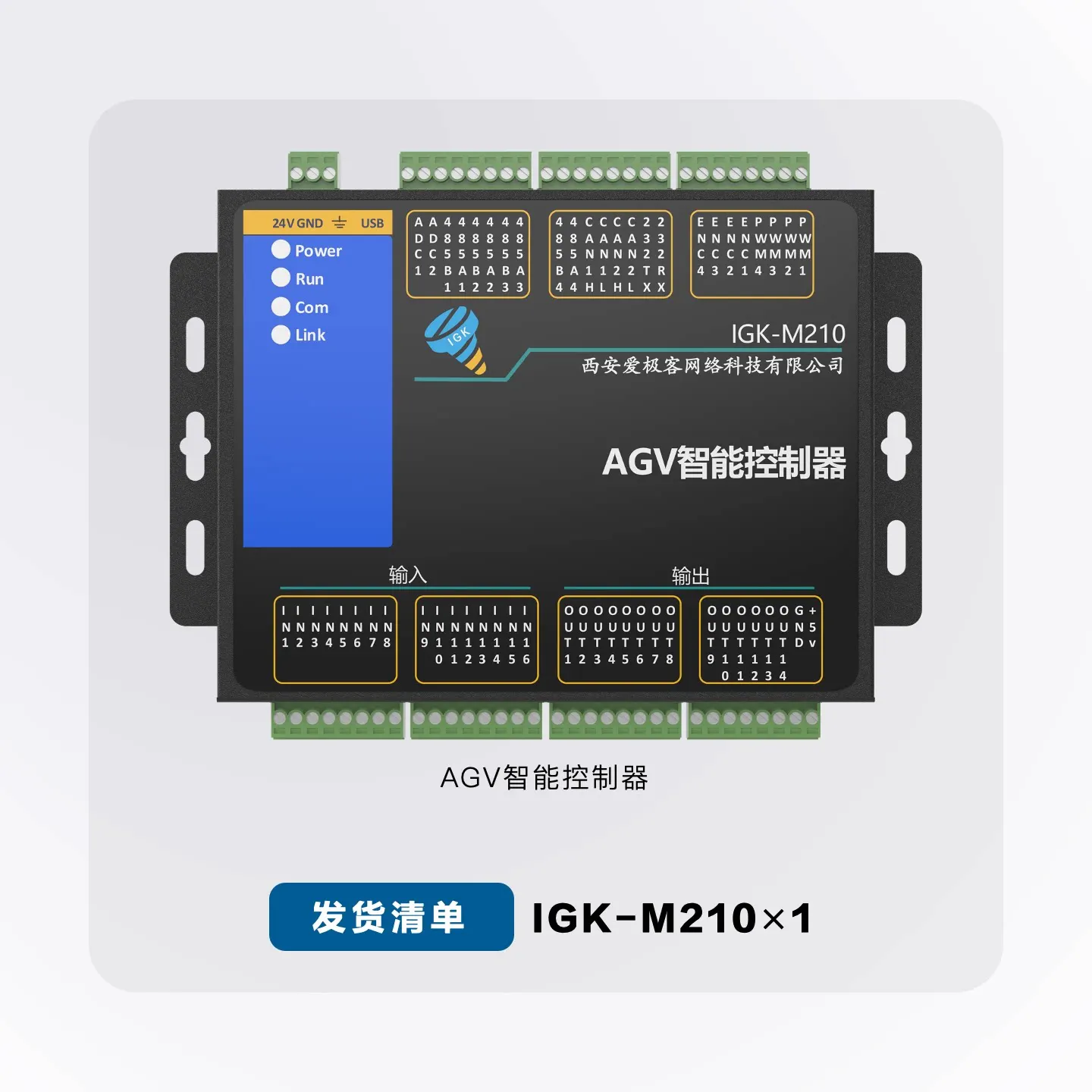 IGK-M210AGV Controller Supports Action Flow Editing and DIY Assembly