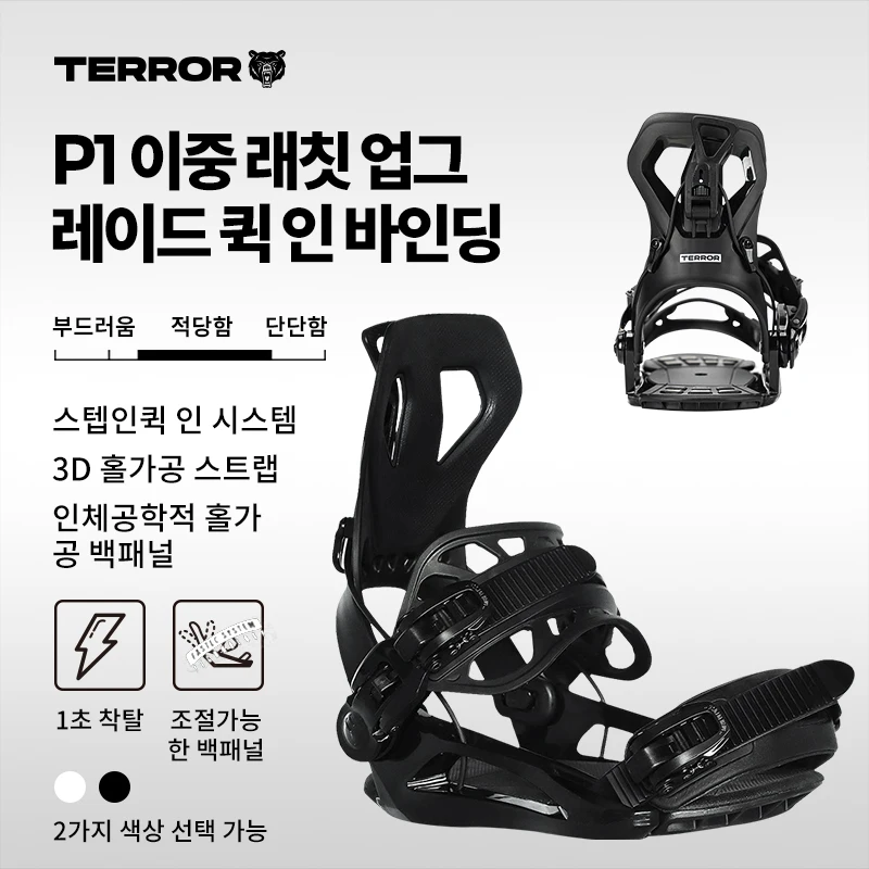 

Quick Entry Snowboard Bindings | Fast Strap-In Rear Entry Design | All-Mountain Binding for Beginners & Intermediate Riders